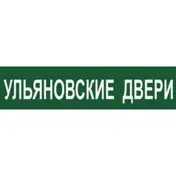 УЛЬЯНОВСКИЕ ДВЕРИ