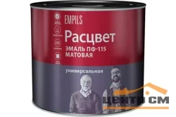 Эмаль ПФ-115 белая матовая 2,7 кг Расцвет универсальная 0050,2320