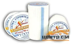 Серпянка самоклеющаяся 45ммх153м X-Glass PRO