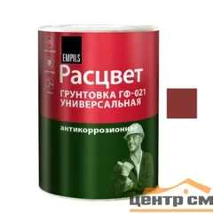 Грунтовка ГФ-021 красно-коричневая 0,9кг универсальная РАСЦВЕТ 5718