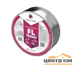 Лента (скотч) алюминиевый Изоспан FL termo шириной 50мм/длиной 40м