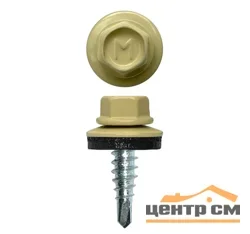 Саморез кровельный 4,8x29 сверло №1 (слоновая кость) RAL 1014 (уп 250шт) DAXMER