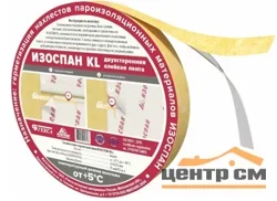 Лента двухсторонняя клейкая Изоспан KL 15мм*50м на нетканой основе