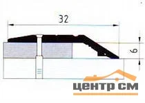 Порог АПС 006 алюминиевый 900*32*6 мм разноуровневый (32 шервуд серый)