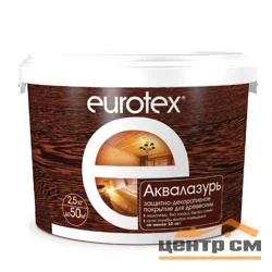 Покрытие защитно-декоративное для дерева "EUROTEX" АКВАЛАЗУРЬ (палисандр) - 0,9кг УФ защита, полуглянец ( Т-ра перевозки не ниже +5град)