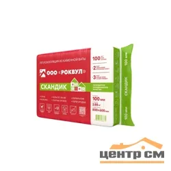 Утеплитель Роквул ЛАЙТ БАТТС СКАНДИК 100мм в упаковке 6 плит 800*600мм 0,288 м3 - 2,88 кв.м (36упак. на поддоне) плотность 35кг/м3