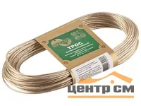 Трос металлополимерный d=3мм 20м