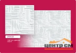 Потолочная плита Лагом экструзионная 2602 50*50 (8 штук-2 кв.м)