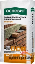 Раствор кладочный ОСНОВИТ БРИКФОРМ МС11 цвет 046 оранжевый 25 кг