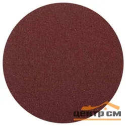 Круг шлифовальный 150мм универсальный ЗУБР "МАСТЕР" на велкро основе, без отверстий, без отверстий, Р600, , 5шт