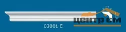 Плинтус потолочный ФОРМАТ 03001E экструзионный 2,0 м