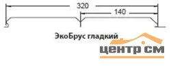 М/сайдинг ЭкоБрус (GL) PE RAL** толщина 0,45мм, размер 0,345*м2 (в пленке)