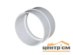 Соединитель пластик D100, ЭРА