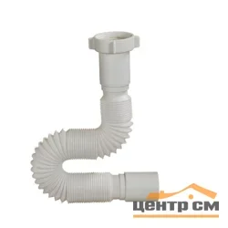 Труба гибкая ОРИО 1 1/2 х 40 (320-650 мм)
