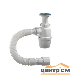 Сифон бутылочный ОРИО с литым выпуском 1 1/2 х 40, с гибкой трубой 40-40/50