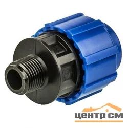Муфта переходная с наружней трубной резьбой 25x1/2"