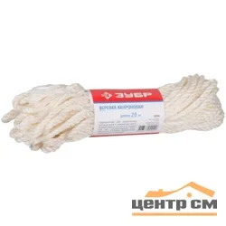 Веревка капроновая d=4,0 мм 20 м, ЗУБР