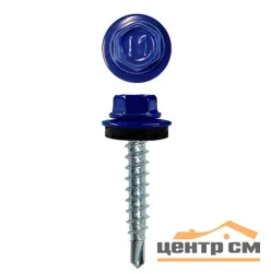 Саморез кровельный 5,5x25 сверло №3 (ультрамарин) RAL 5002 (уп 250шт) DAXMER