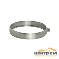 Хомут соединительный 210 Нерж. зеркальная (AISI430) 0,5