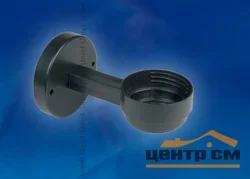 Кронштейн для резьбового соединения UFP-C21АE-140 BLACK (для плафонов D 150, 200 мм)
