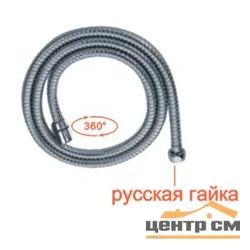 Шланг для душа HAIBA НВ49-2 рус (М22) + имп (1/2") 2,0м