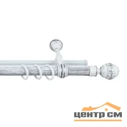Карниз "Валанс" + У-шина 2,8 белое серебро/патина