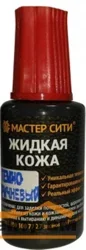Кожа жидкая МАСТЕР СИТИ темно-коричневая, 20мл.