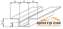Омега-профиль алюминий окрашенный RAL 1015 (3,0 м)