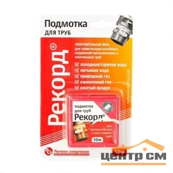 Нить сантехническая 50 м в блистере (AQUALINK 150/1)