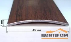 Порог АПС 004 алюминиевый 1350*45*4 мм одноуровневый (12 сосна)