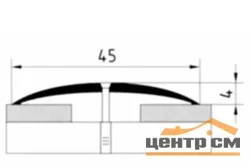 Порог АПС 004 алюминиевый 900*45*4 мм одноуровневый (29 дуб бордо)