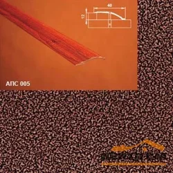 Порог АПС 005 алюминиевый 2700*40*0-12 мм разноуровневый (06 - медный антик)