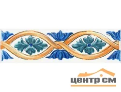Бордюр KERAMA MARAZZI Капри майолика 3х9,9 арт.STG\A492\1146