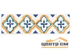 Бордюр KERAMA MARAZZI Капри майолика 3х9,9 арт.STG\A495\1146