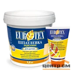 Шпатлевка по дереву акриловая СОСНА 1,5кг Eurotex ( Т-ра перевозки не ниже +5град)