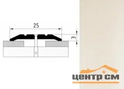 Порог АПС 001 алюминиевый 2700*25*3 мм одноуровневый (ОС-010)