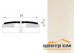 Порог АПС 003 алюминиевый 1350*37*3 мм одноуровневый (ОС-010)