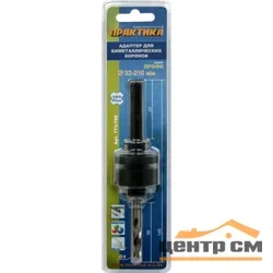 Адаптер держатель для BIM коронок 32-210мм, 5/8"-18UNF, (1шт) SDS +, ПРАКТИКА, блистер