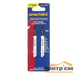 Пилки для лобзика по стали тип T118AF, 76х50 мм, чистый рез, BIM, 2шт, ПРАКТИКА