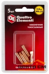 Наконечник токосъемный QUATTRO ELEMENTI M6x25 0.8 мм (5 шт) в блистере, для горелки полуавтомата