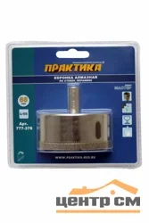 Коронка алмазная по стеклу и керамике D=68 мм, ПРАКТИКА "Мастер", блистер