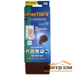 Лента шлифовальная 75х457 мм P36 (3шт.) картонный подвес, ПРАКТИКА
