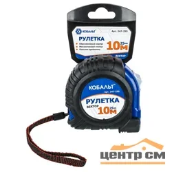 Рулетка 10м*25мм КОБАЛЬТ, обрезиненный корпус Вектор (мех.стопор, белое матов. покрытие, толщ. 0,11 мм)