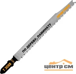 Пилки для лобзика по дереву, ДСП тип T308B 116 х 90 мм, чистый рез, HCS (2шт.), ПРАКТИКА