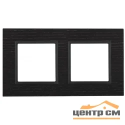 Рамка двухместная Эра22 Elegance, дерево, чёрное дерево+антрацит, арт.14-5302-05
