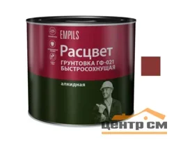 Грунтовка ГФ-021 красно-коричневая 2,5кг быстросохнущая РАСЦВЕТ