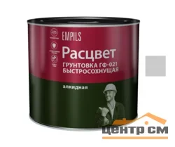 Грунтовка ГФ-021 серая 2,5кг быстросохнущая РАСЦВЕТ
