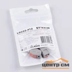 Клеммы строительно-монтажные 2-проводные, LD222-412 (5 шт) STEKKER