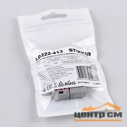 Клеммы строительно-монтажные 3-проводные, LD222-413 (5 шт) STEKKER