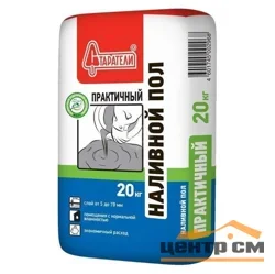 Наливной пол СТАРАТЕЛИ ПРАКТИЧНЫЙ самонивелирующийся 20 кг